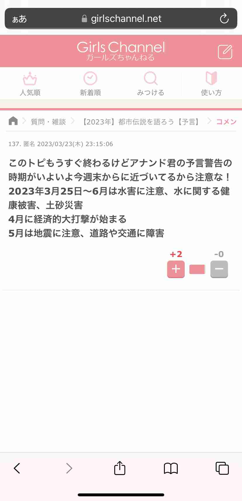 【2024年】今年起きそうなことを予想するトピ