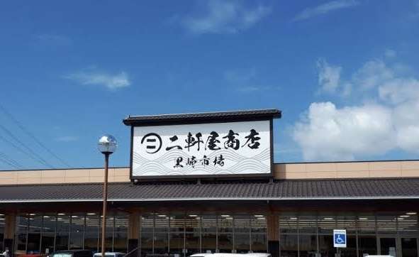 地元のスーパーをひたすら挙げていくトピ（知ってたらプラス）part12