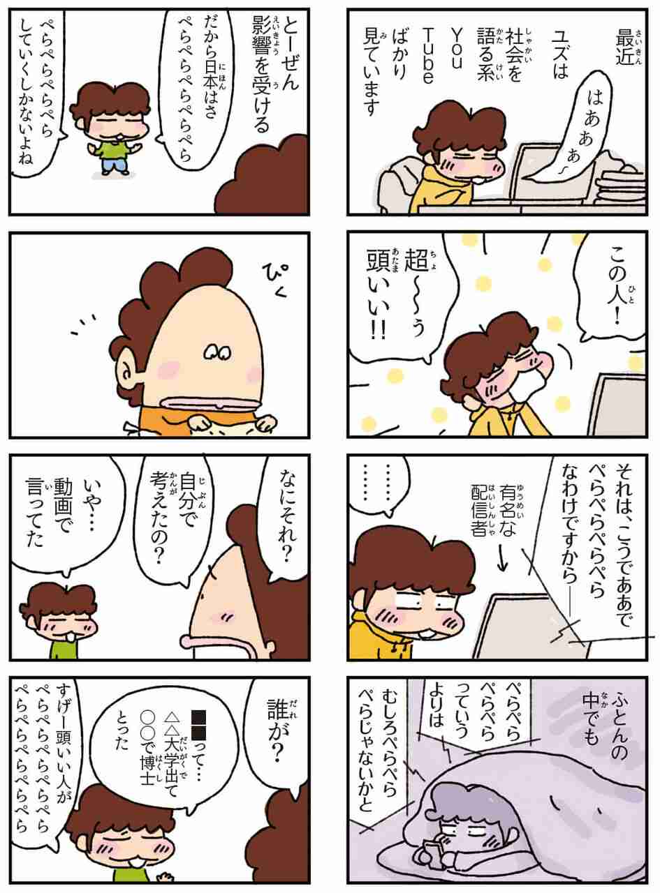 人気漫画『あたしンち』の新作アニメーションが制作決定。原作の連載30周年を記念して。