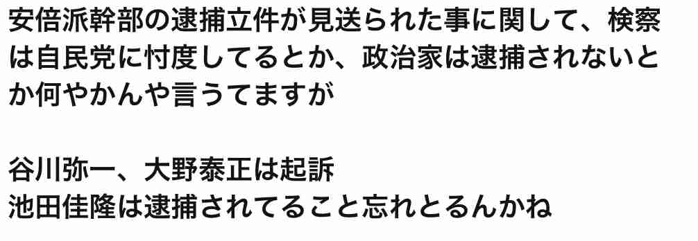 薗浦健太郎・前衆院議員、旧文通費で家賃や税金支払う…識者「あからさまな私的利用」