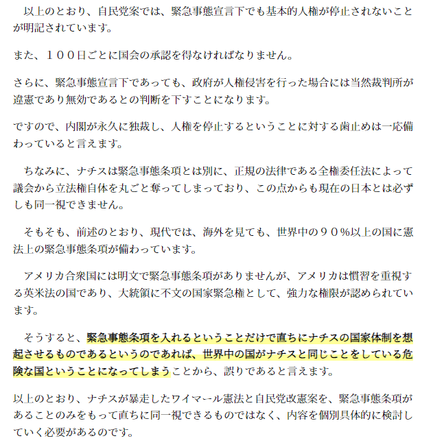 腎臓がん入院中・百田尚樹氏、病室からライブ配信も…病院側から中止要請 有本香氏「迅速な問題児対策」