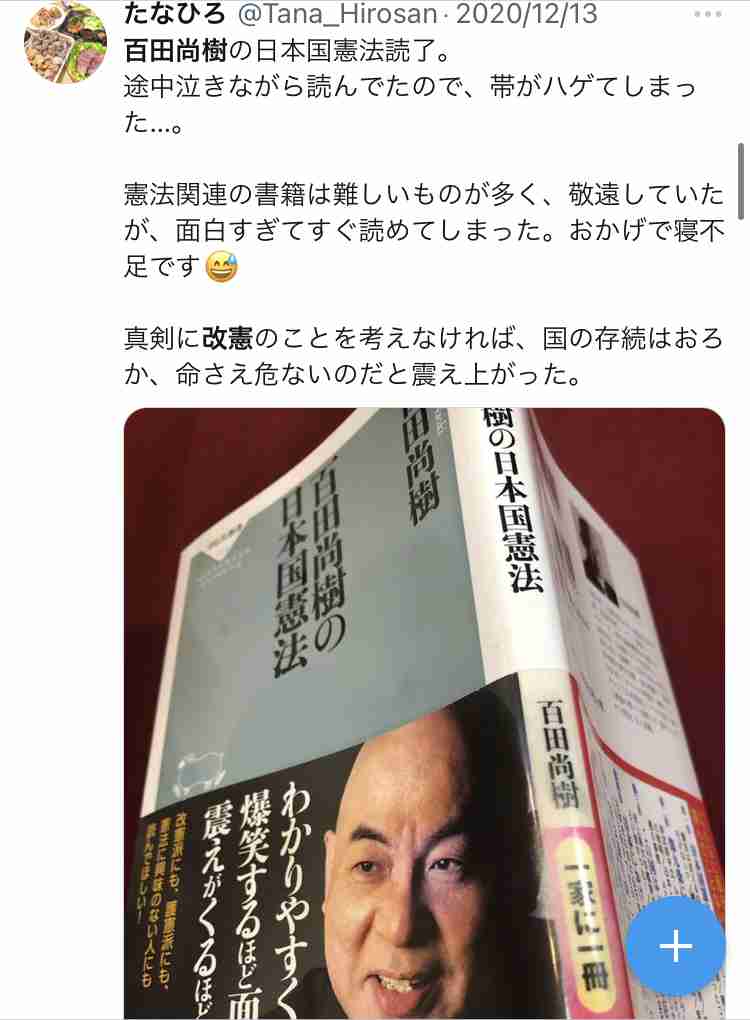 腎臓がん入院中・百田尚樹氏、病室からライブ配信も…病院側から中止要請 有本香氏「迅速な問題児対策」