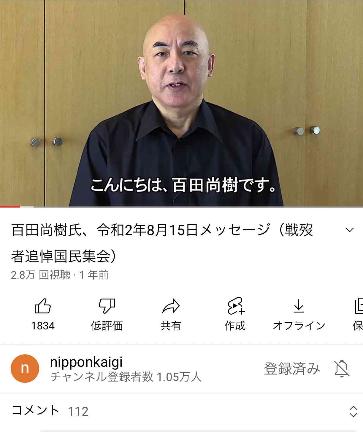 腎臓がん入院中・百田尚樹氏、病室からライブ配信も…病院側から中止要請 有本香氏「迅速な問題児対策」