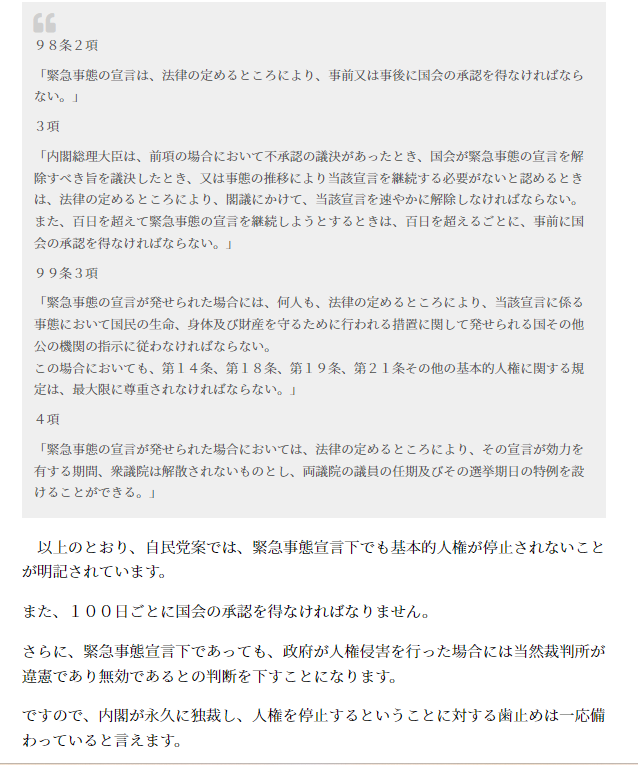 腎臓がん入院中・百田尚樹氏、病室からライブ配信も…病院側から中止要請 有本香氏「迅速な問題児対策」