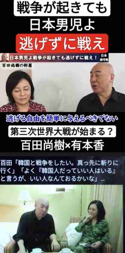 腎臓がん入院中・百田尚樹氏、病室からライブ配信も…病院側から中止要請 有本香氏「迅速な問題児対策」