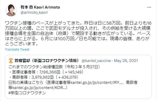 腎臓がん入院中・百田尚樹氏、病室からライブ配信も…病院側から中止要請 有本香氏「迅速な問題児対策」