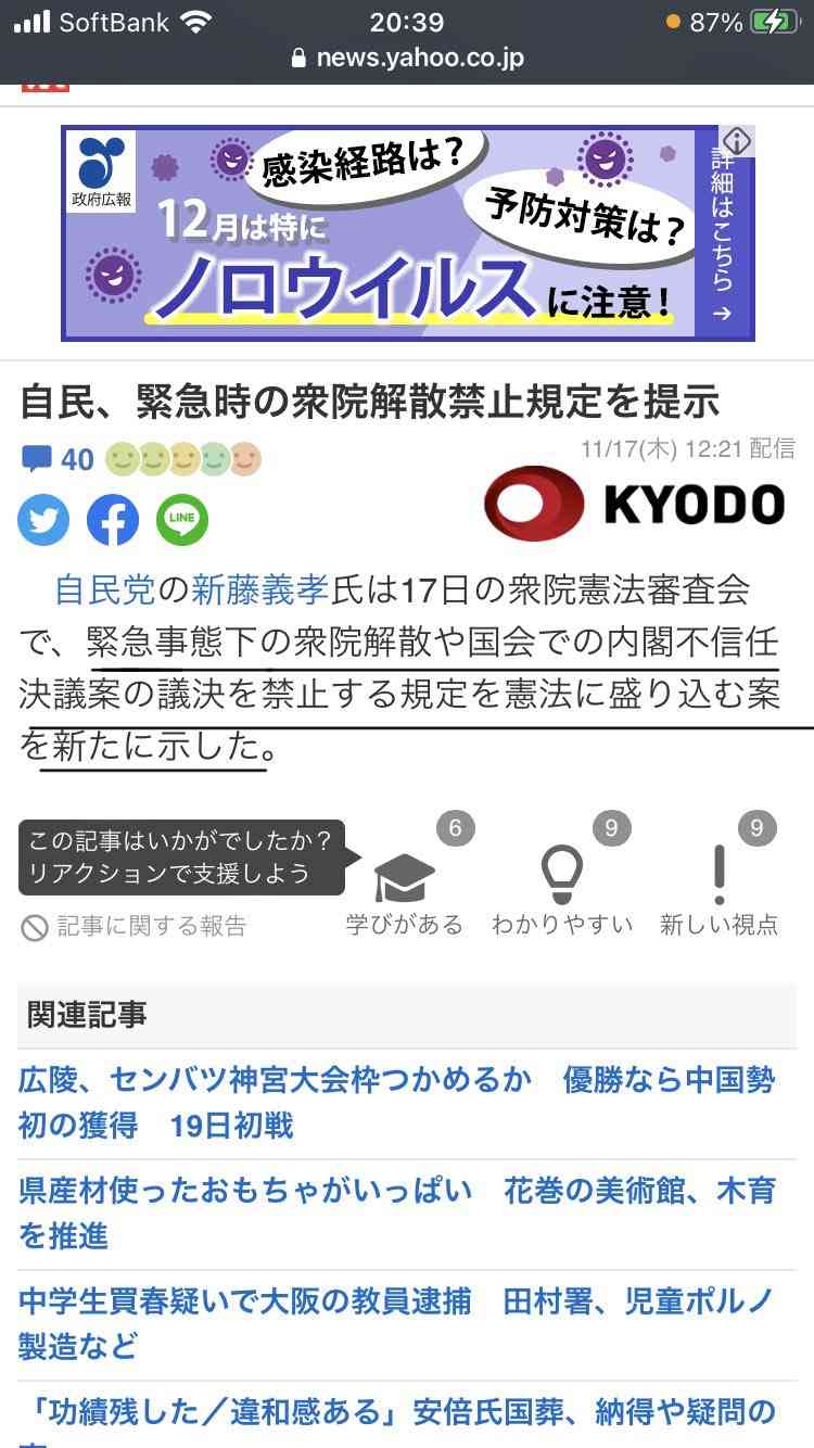 腎臓がん入院中・百田尚樹氏、病室からライブ配信も…病院側から中止要請 有本香氏「迅速な問題児対策」