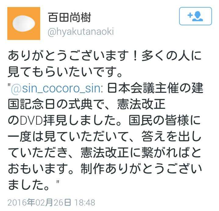 腎臓がん入院中・百田尚樹氏、病室からライブ配信も…病院側から中止要請 有本香氏「迅速な問題児対策」