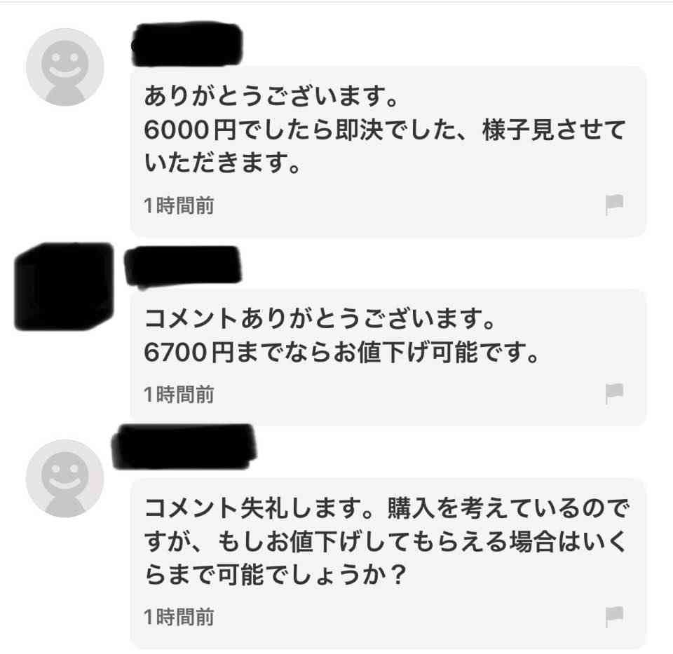 メルカリ総合トピ【part30】