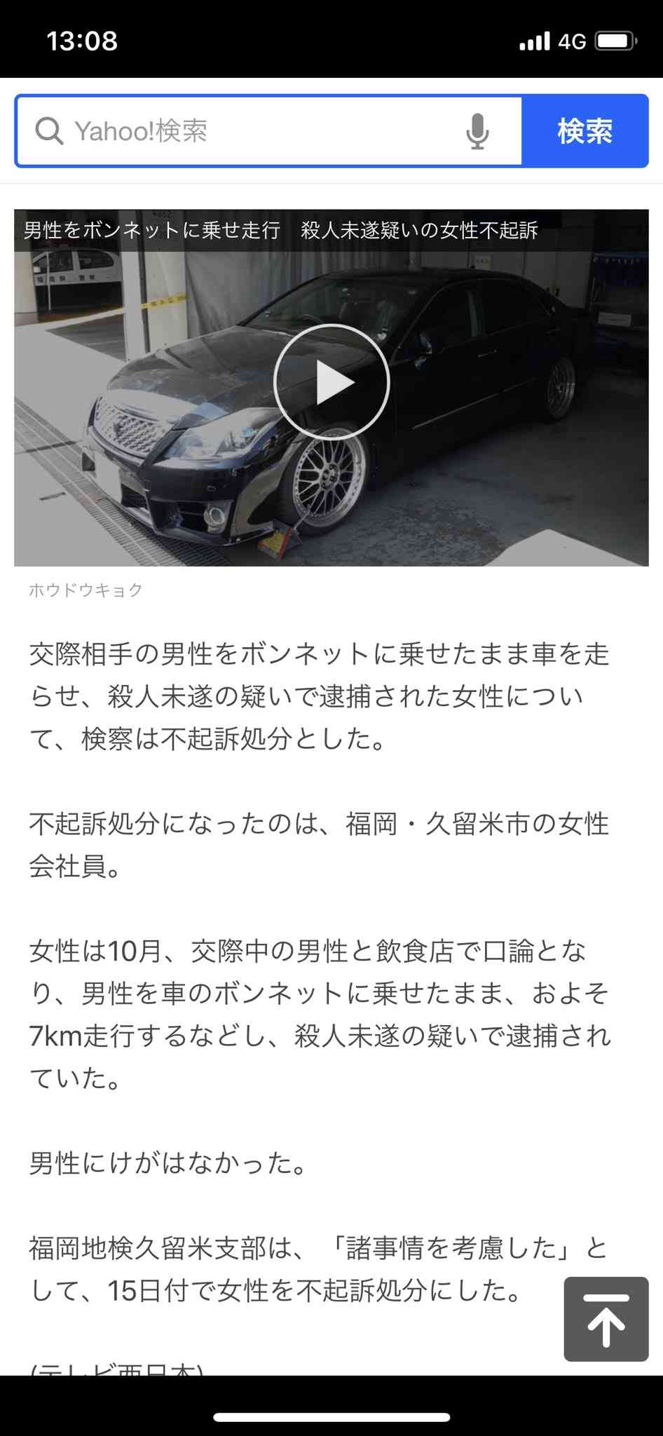 ハト“ひき殺し”逮捕のタクシー運転手を不起訴処分 東京地検