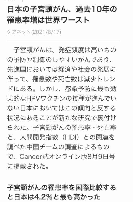 子宮頸がんワクチンめぐる一斉提訴から8年目にして健康被害を訴える女性たちを法廷で“尋問”「血を吐くような思いを10年」「科学的な裏付けは存在しない」対立する主張