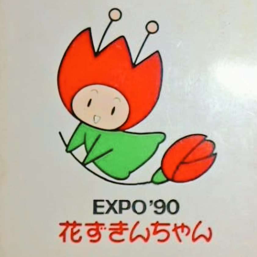 そういえばこんなキャラクターいたな～と一番思わせた人が優勝 Part4