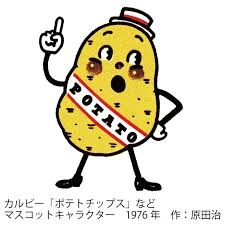 そういえばこんなキャラクターいたな～と一番思わせた人が優勝 Part4