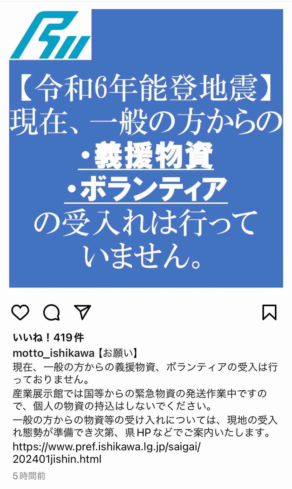 後藤祐樹氏とへずまりゅうの被災地入りに賛否「今はまだ動く時ではありません」と批判も