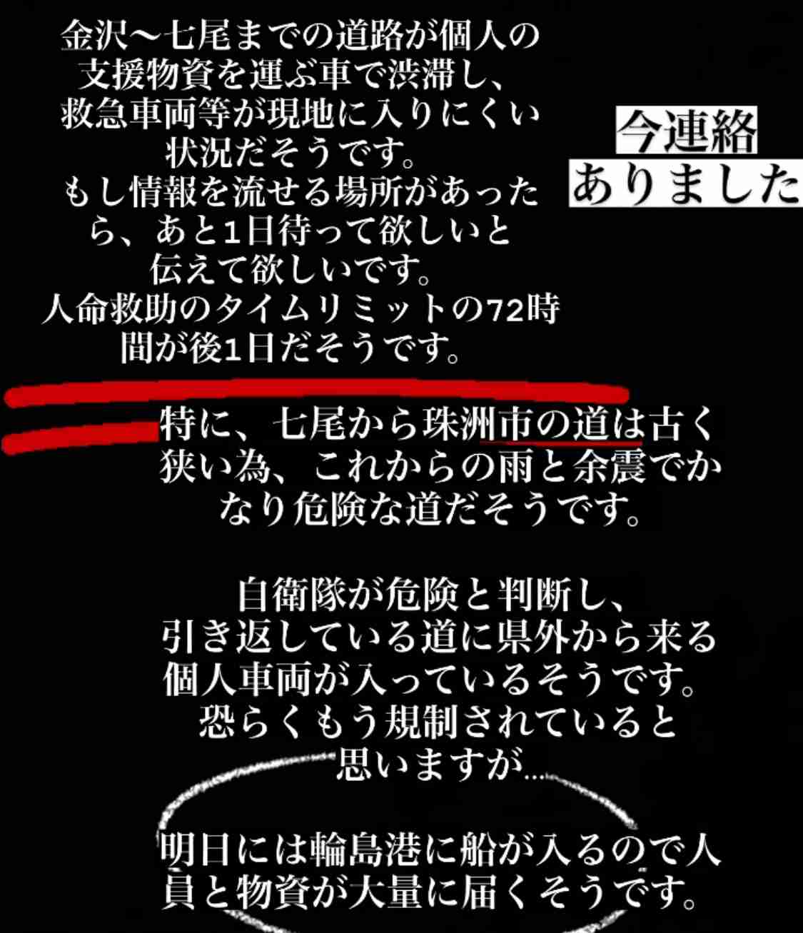 後藤祐樹氏とへずまりゅうの被災地入りに賛否「今はまだ動く時ではありません」と批判も