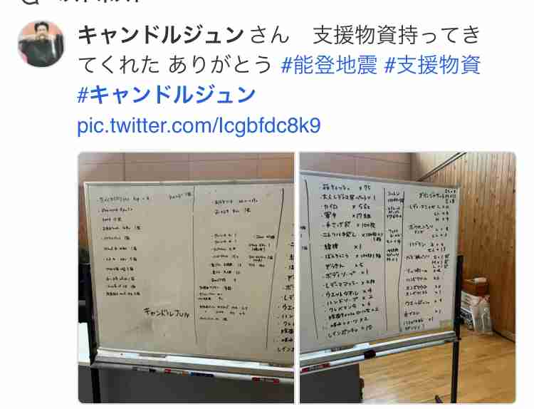 後藤祐樹氏とへずまりゅうの被災地入りに賛否「今はまだ動く時ではありません」と批判も