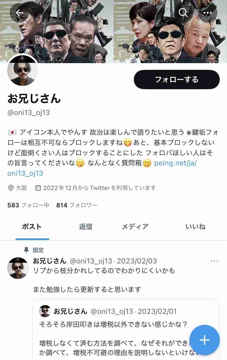 岸田内閣支持率16％　不支持率79％、過去最高　毎日新聞世論調査