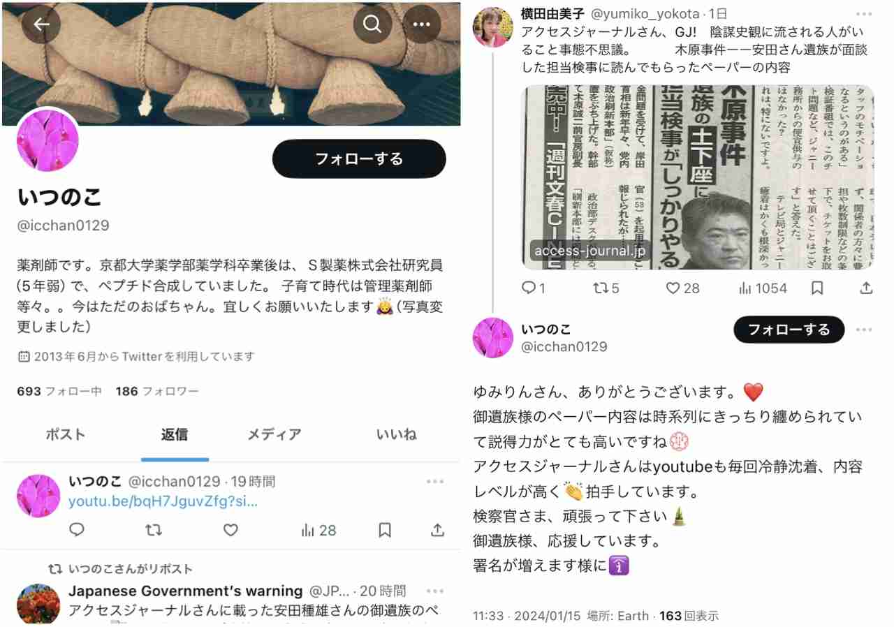 岸田内閣支持率16％　不支持率79％、過去最高　毎日新聞世論調査