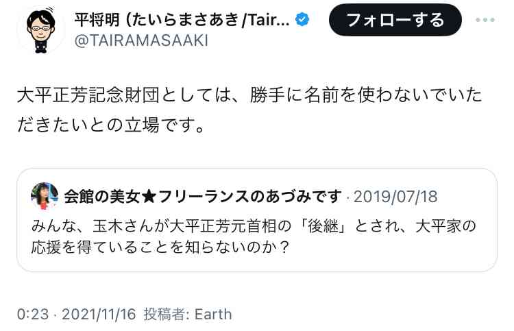 岸田内閣支持率16% 不支持率79%、過去最高 毎日新聞世論調査