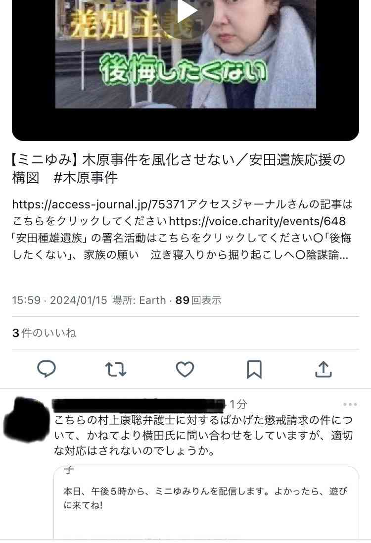岸田内閣支持率16％　不支持率79％、過去最高　毎日新聞世論調査