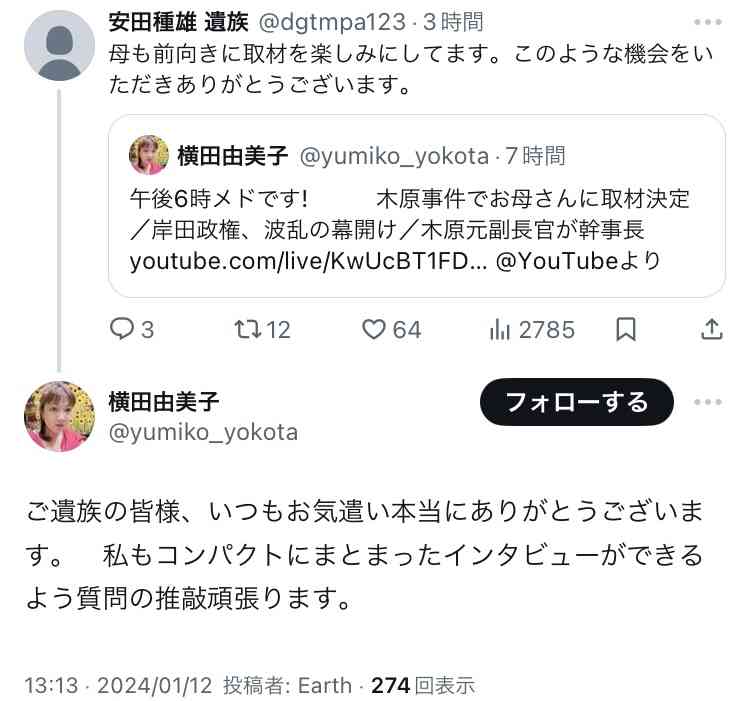 岸田内閣支持率16％　不支持率79％、過去最高　毎日新聞世論調査