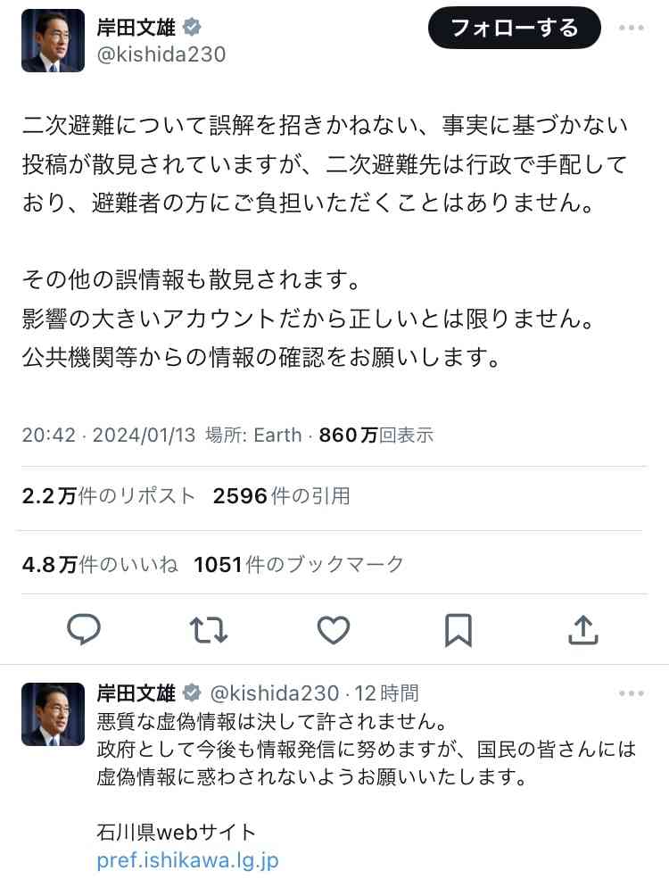 岸田内閣支持率16％　不支持率79％、過去最高　毎日新聞世論調査