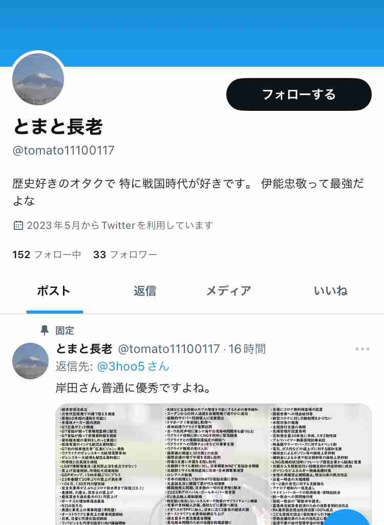 岸田内閣支持率16％　不支持率79％、過去最高　毎日新聞世論調査