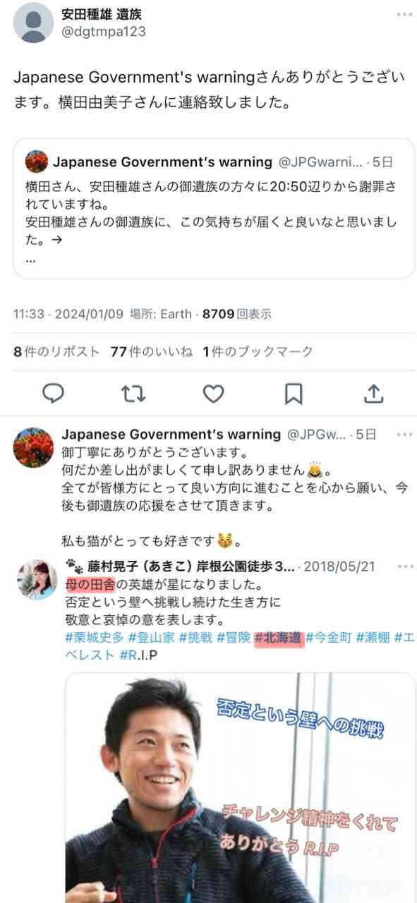 岸田内閣支持率16％　不支持率79％、過去最高　毎日新聞世論調査