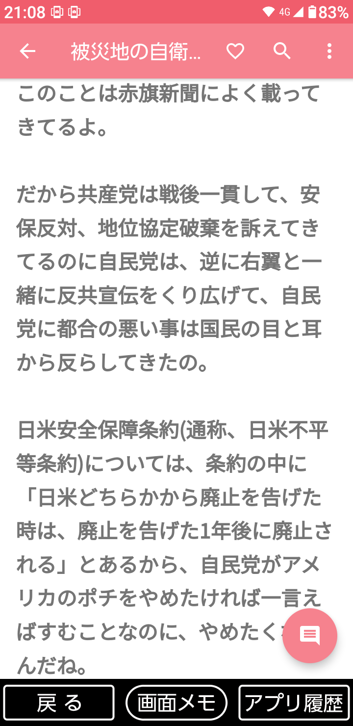 禁錮3年判決の米兵、服役中に本国へ移送され仮釈放　静岡の3人死傷事故　米上院議員「日本は米兵家族と米国に謝罪すべき」