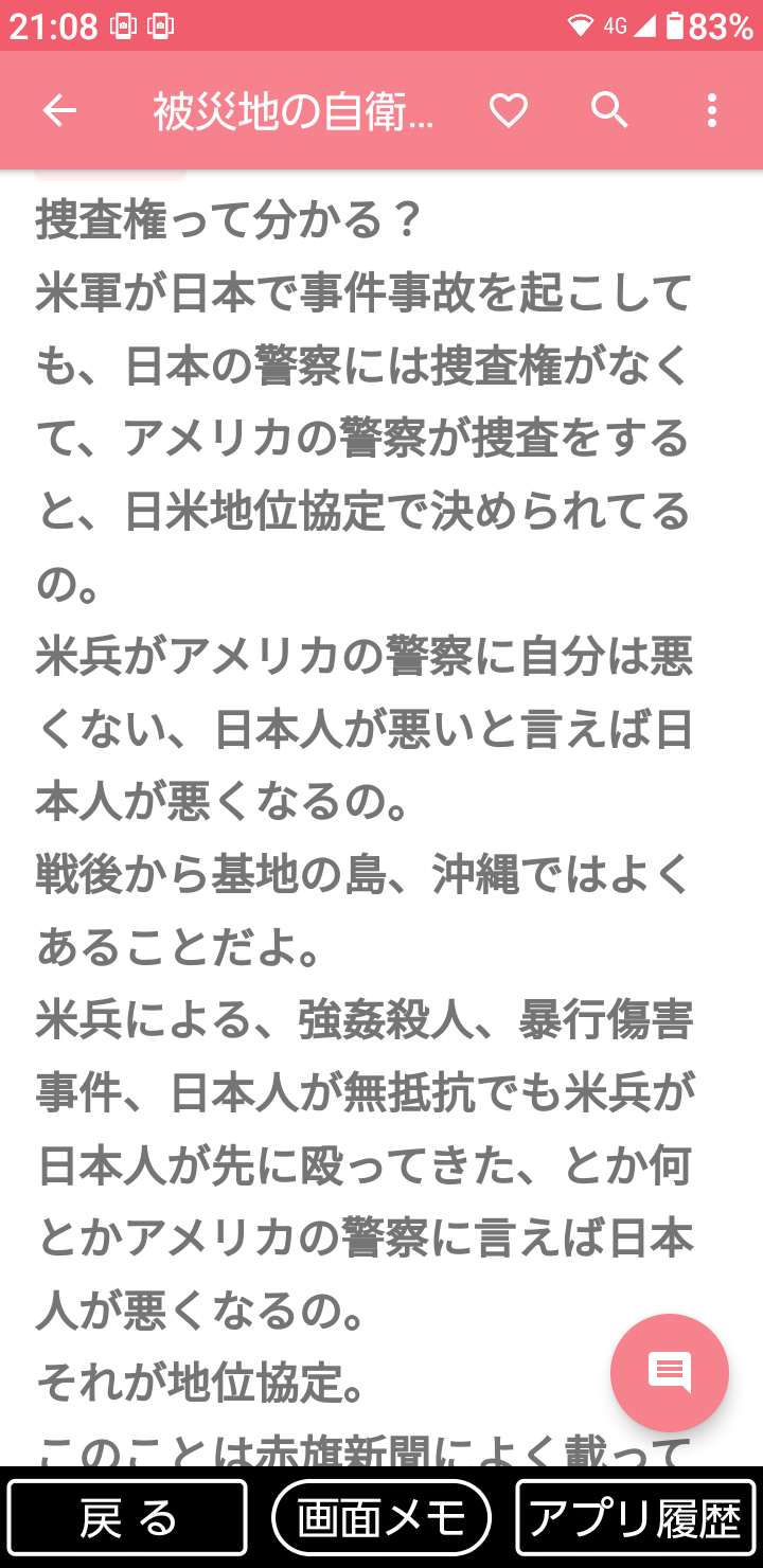 禁錮3年判決の米兵、服役中に本国へ移送され仮釈放　静岡の3人死傷事故　米上院議員「日本は米兵家族と米国に謝罪すべき」