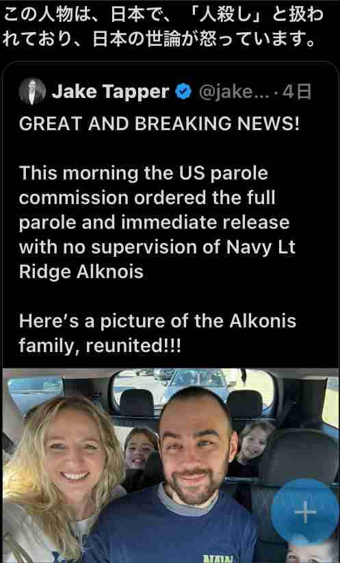 禁錮3年判決の米兵、服役中に本国へ移送され仮釈放　静岡の3人死傷事故　米上院議員「日本は米兵家族と米国に謝罪すべき」