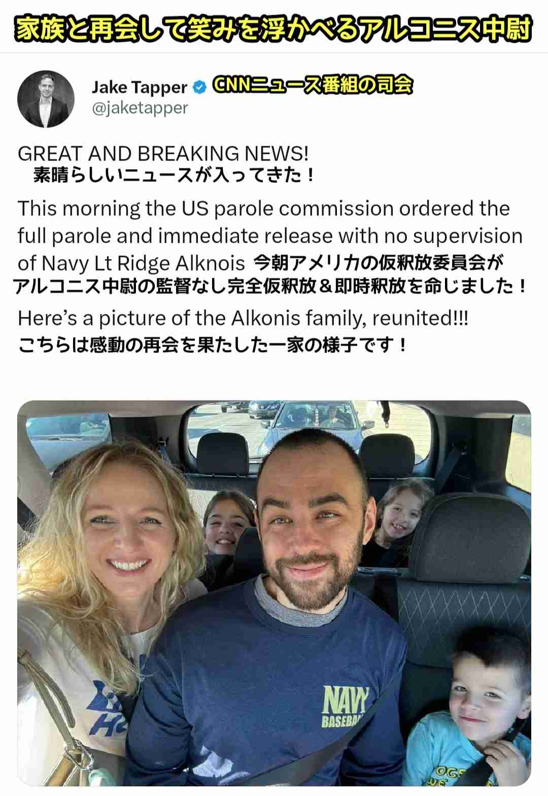 禁錮3年判決の米兵、服役中に本国へ移送され仮釈放　静岡の3人死傷事故　米上院議員「日本は米兵家族と米国に謝罪すべき」