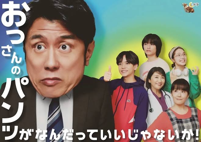 繰り返し見てるドラマありますか？