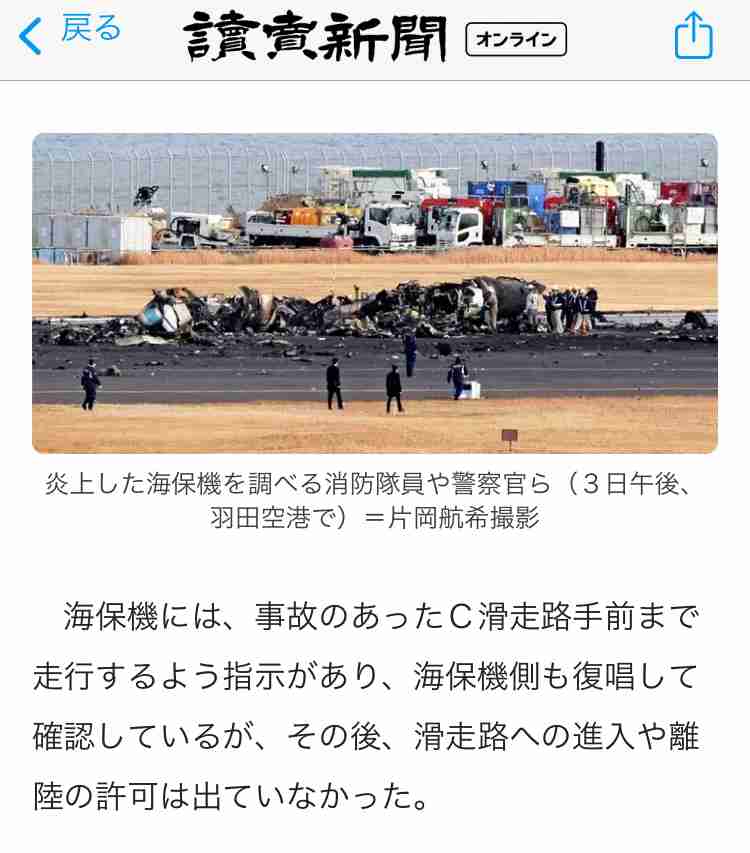【速報】羽田空港の滑走路で日本航空の機体が炎上中