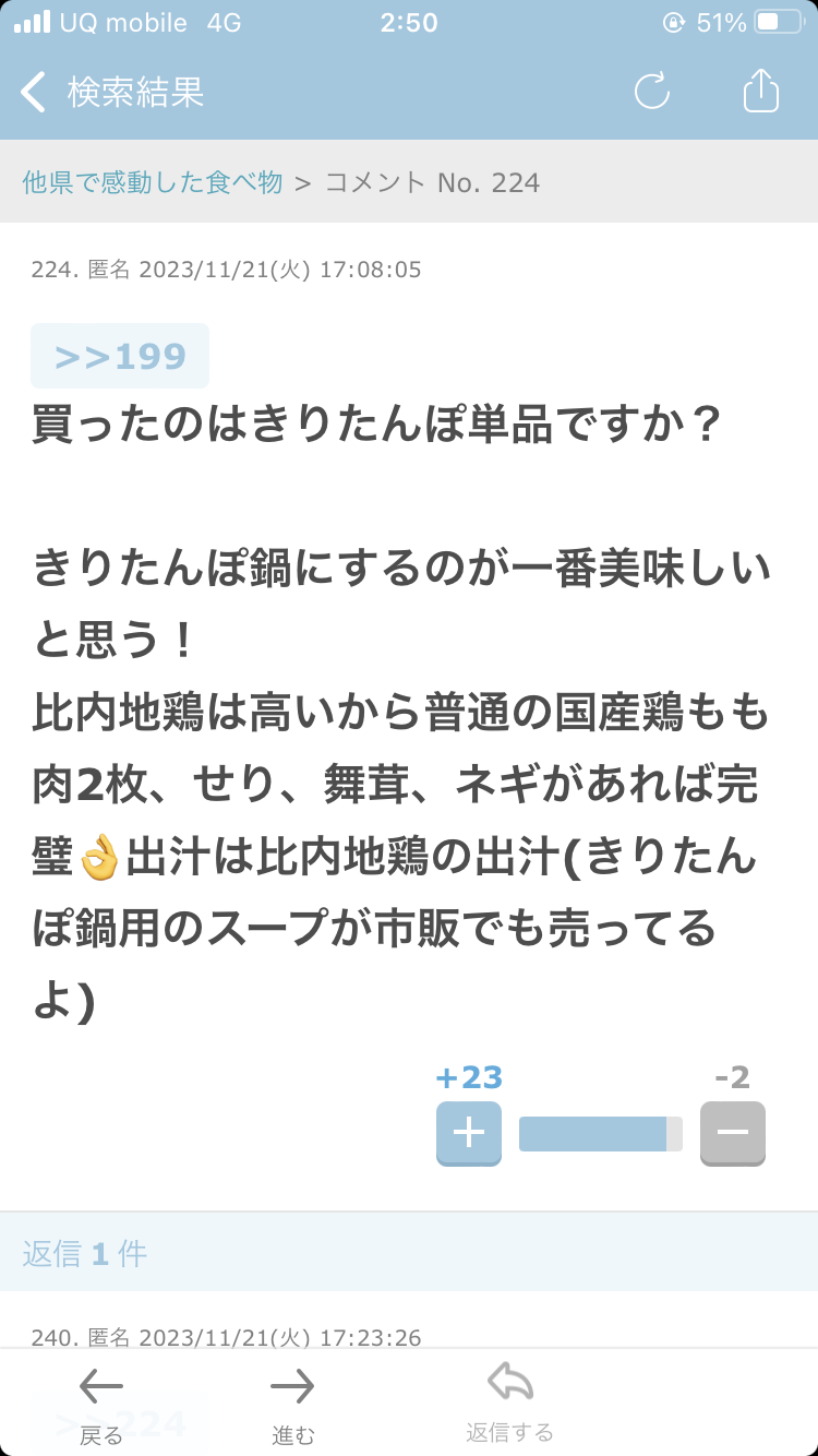 ガル民の作った手料理が見たい!!part26