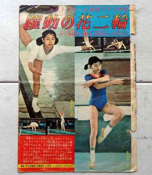 懐かしいスポーツ選手