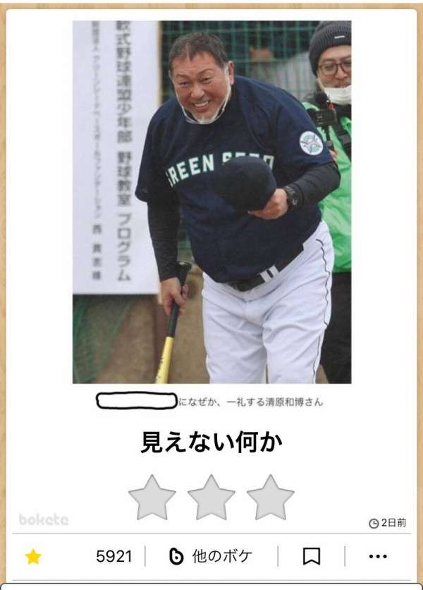 懐かしいスポーツ選手