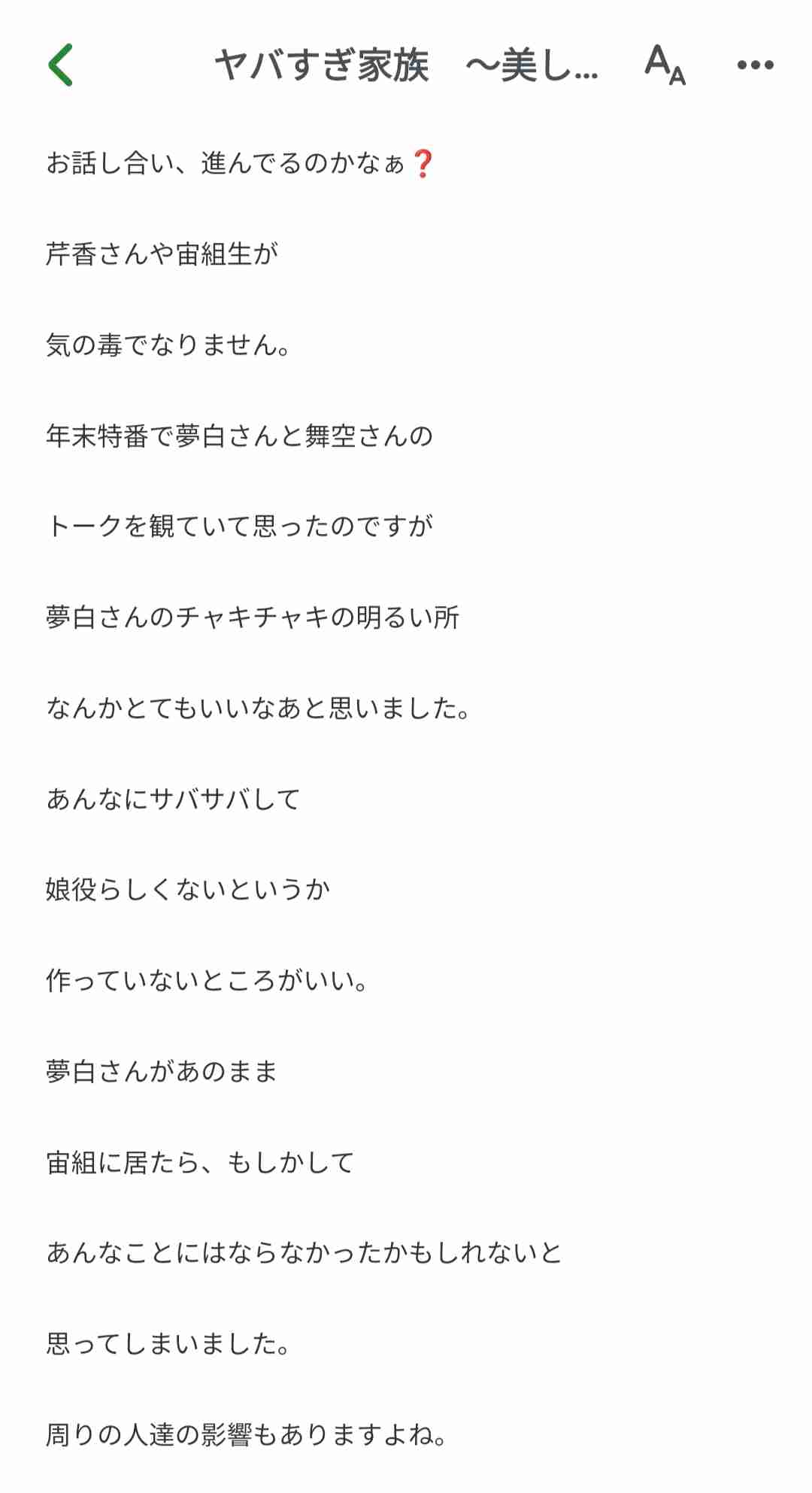 宝塚俳優の急死、阪急側が謝罪へ　遺族に、歌劇団のパワハラ認める