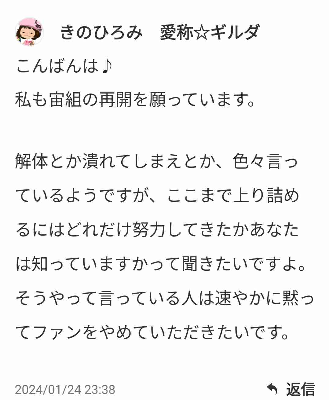 宝塚俳優の急死、阪急側が謝罪へ　遺族に、歌劇団のパワハラ認める