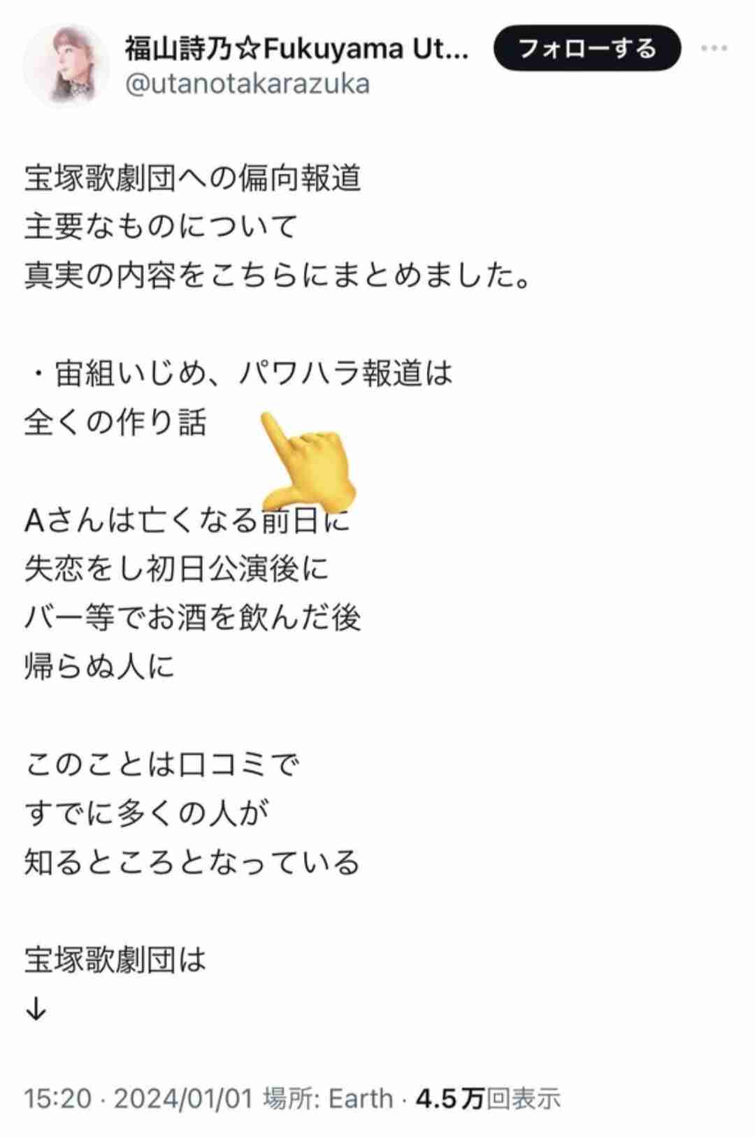 宝塚俳優の急死、阪急側が謝罪へ　遺族に、歌劇団のパワハラ認める