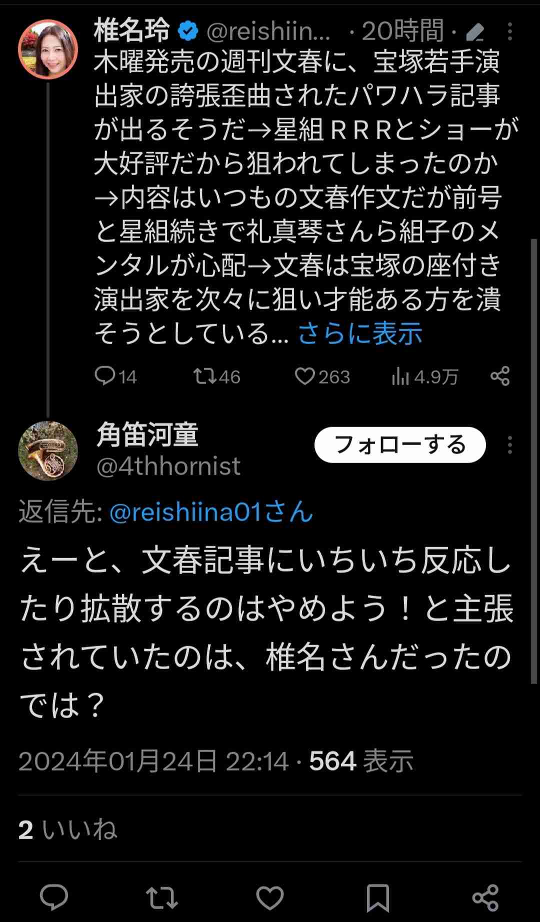 宝塚俳優の急死、阪急側が謝罪へ　遺族に、歌劇団のパワハラ認める
