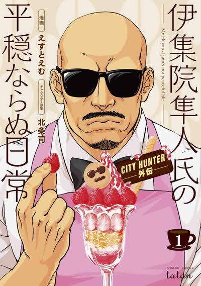 【漫画・アニメ】どのキャラにお姫様抱っこされたい？Part2