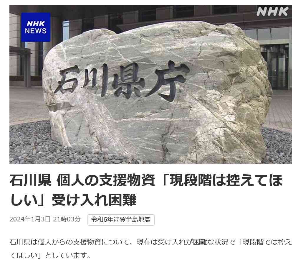 広末涼子の元夫 キャンドル・ジュン氏、ハイエースで能登地震の支援に急行…鳥羽周作氏との再婚報道への思いは