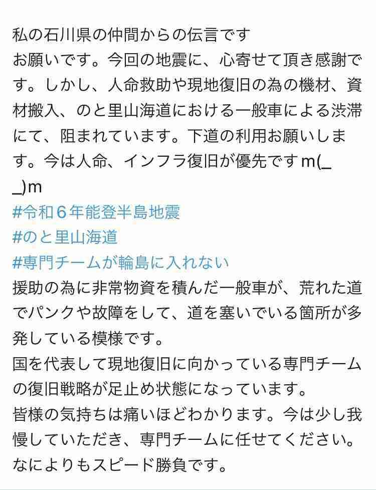 広末涼子の元夫 キャンドル・ジュン氏、ハイエースで能登地震の支援に急行…鳥羽周作氏との再婚報道への思いは