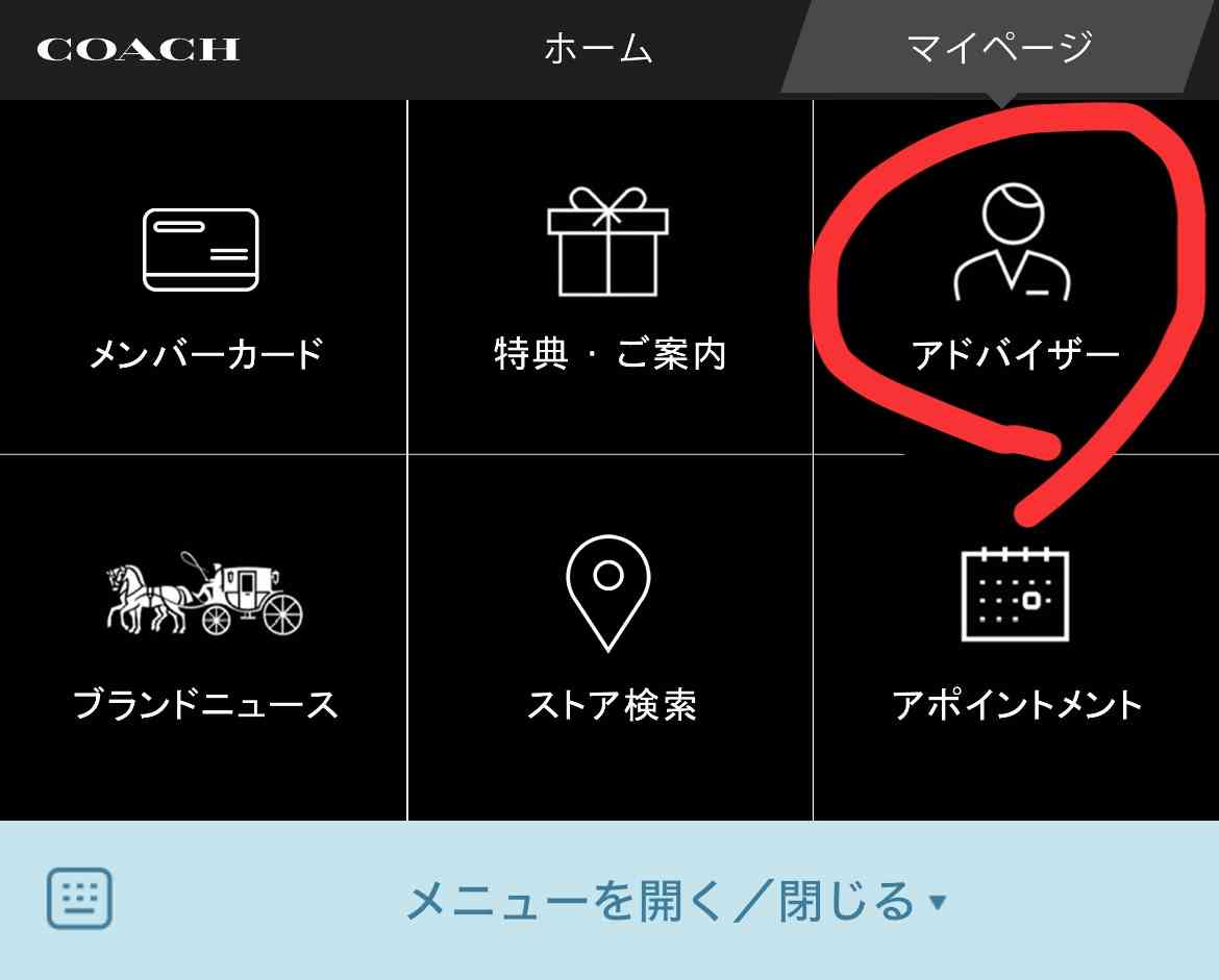 COACH好きな人で語ろうよ！
