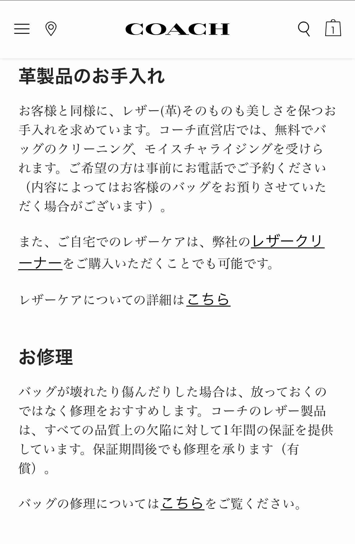 COACH好きな人で語ろうよ！