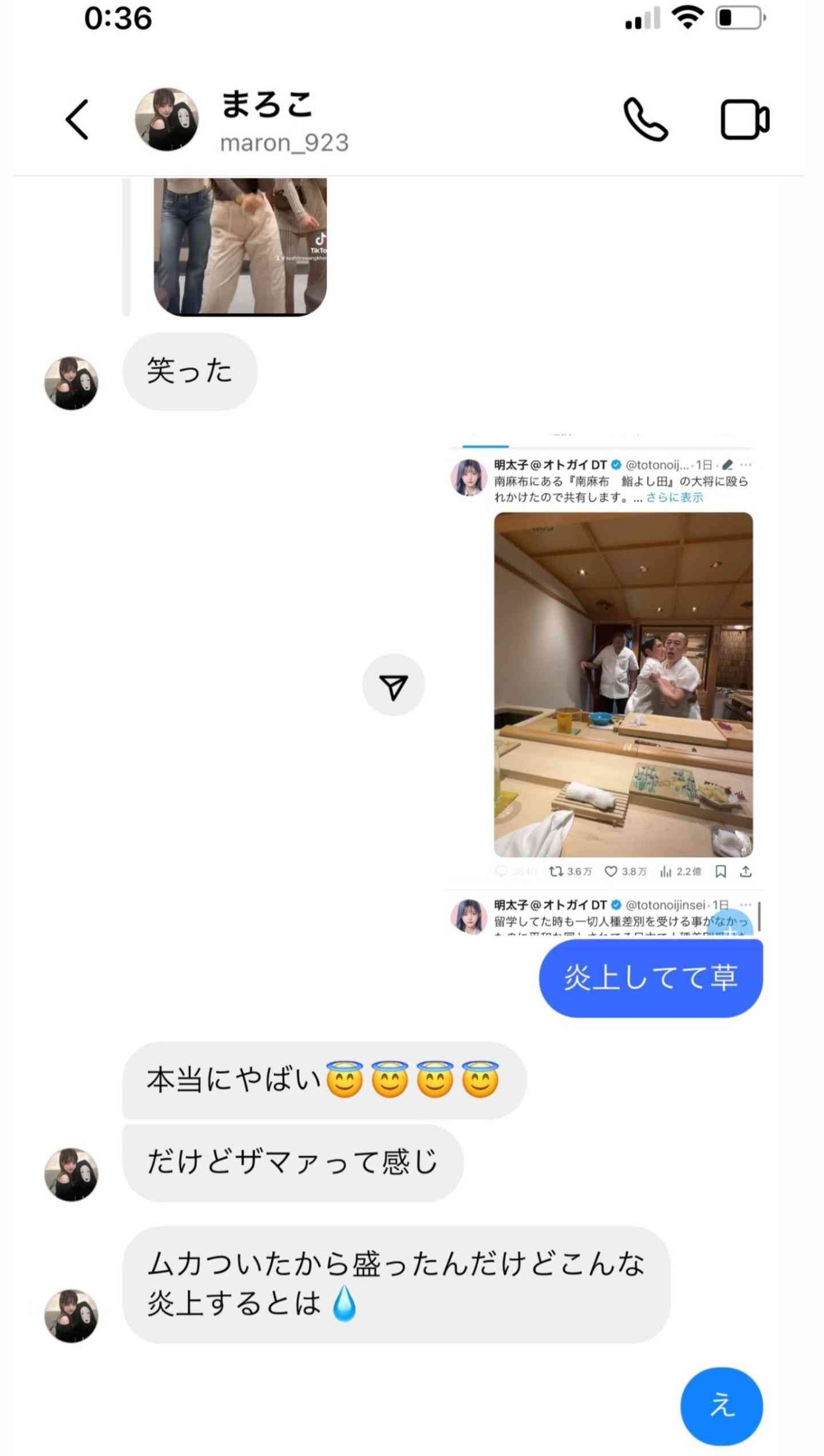 南麻布の寿司屋の大将に殴られかけたという女性がTwitter(X)で写真を晒し大炎上