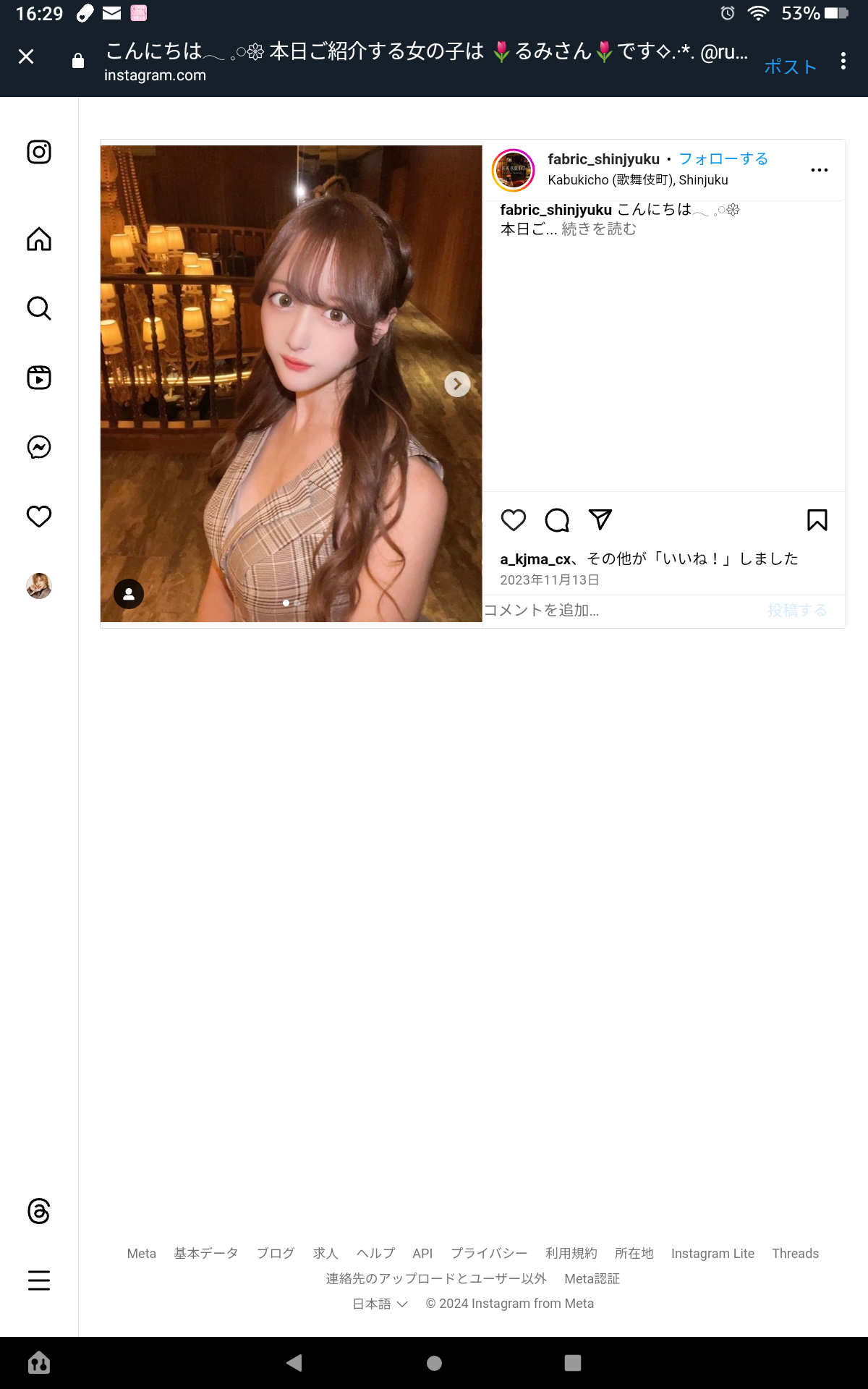 南麻布の寿司屋の大将に殴られかけたという女性がTwitter(X)で写真を晒し大炎上