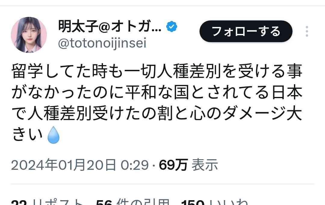 南麻布の寿司屋の大将に殴られかけたという女性がTwitter(X)で写真を晒し大炎上