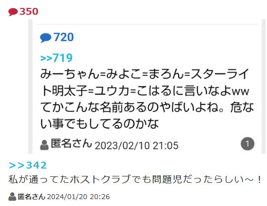 南麻布の寿司屋の大将に殴られかけたという女性がTwitter(X)で写真を晒し大炎上